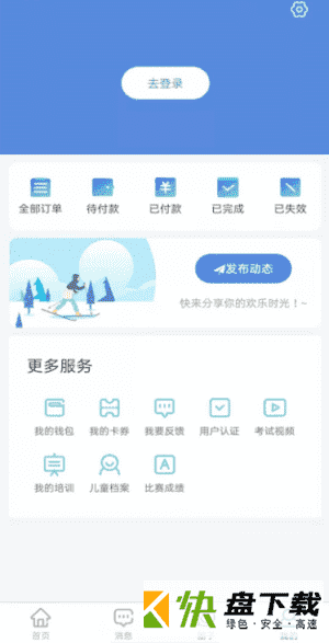 乐雪app