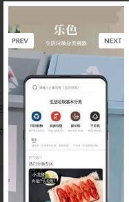 乐色app