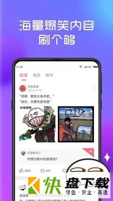 皮皮笑话手机APP下载 v1.0.3