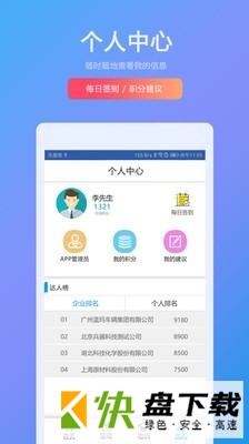 安卓版兵器安全APP v1.1.3