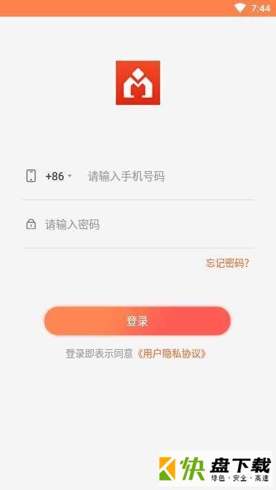 安卓版好房伙伴APP v1.1.0