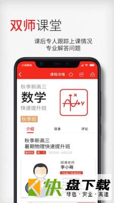 衡一云课堂app