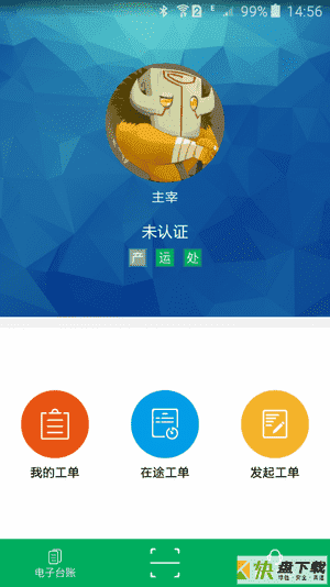 固管家app