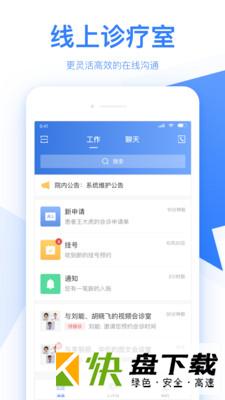 佰医汇app