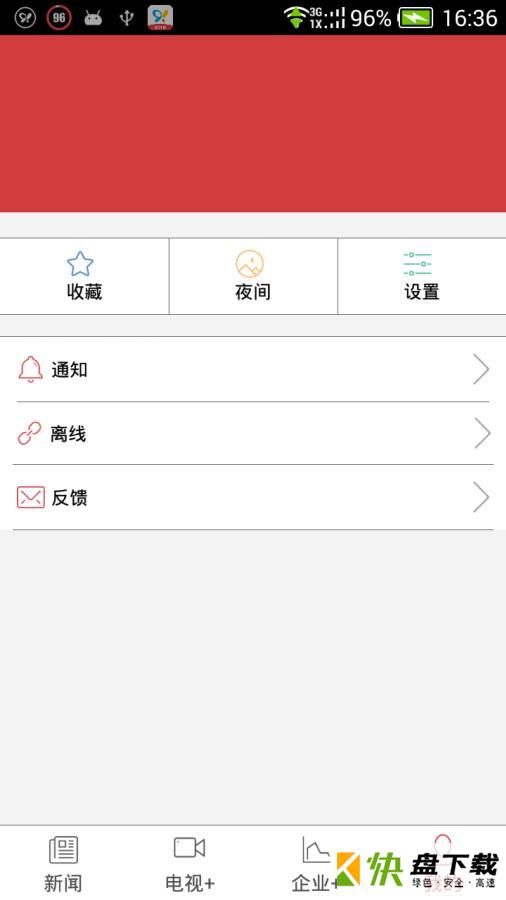 央视财经会员版app