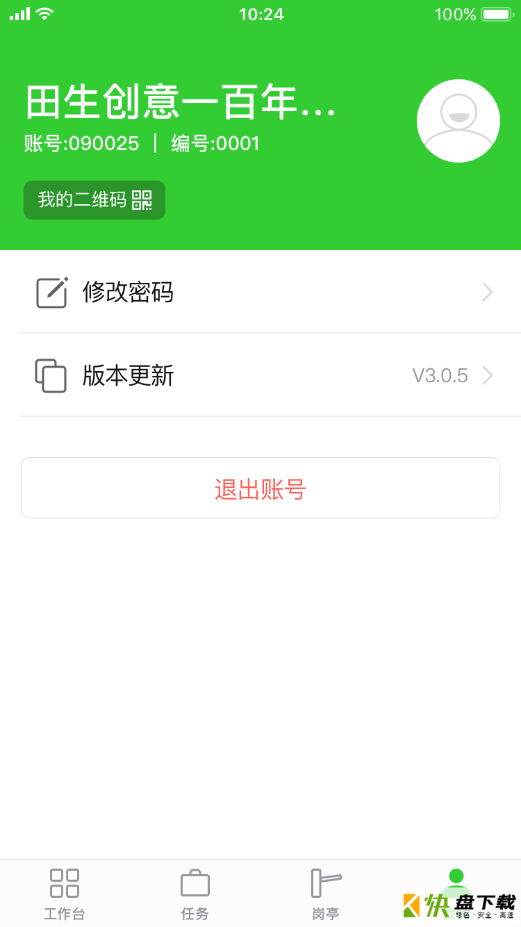 物业管理