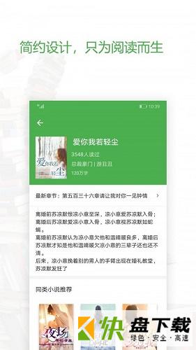 天一小说手机APP下载 v1.1.0