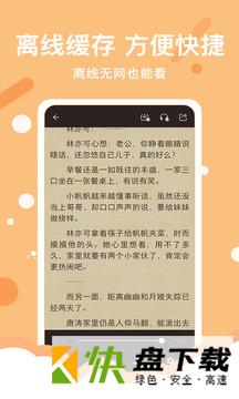 得间免费小说app