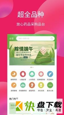 康药在线app