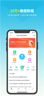 招标师app