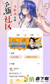 超萌漫画app