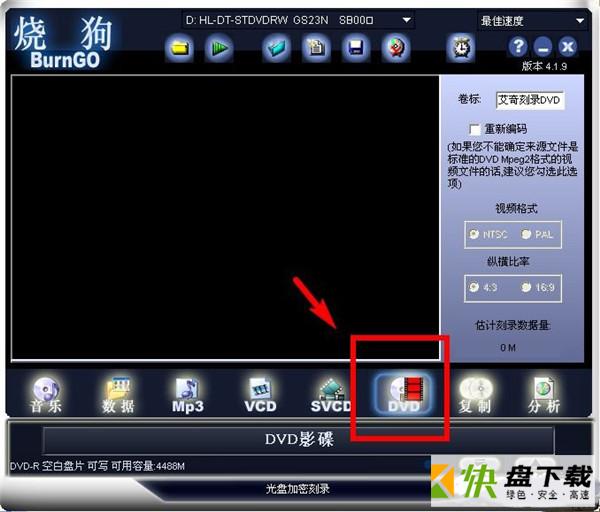 烧狗BurnGo刻录软件 v4.1.9 官方版