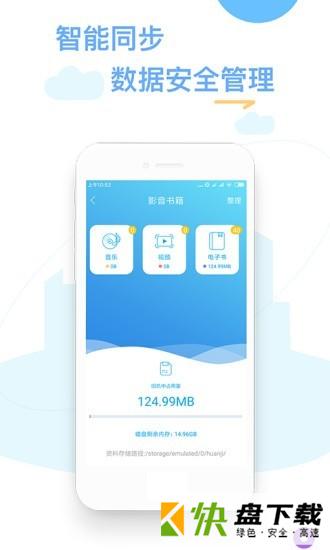 换机精灵app