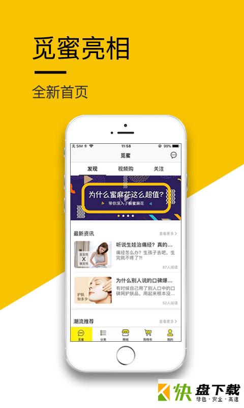 魔框相机app