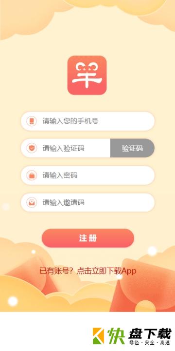 羊毛集市app