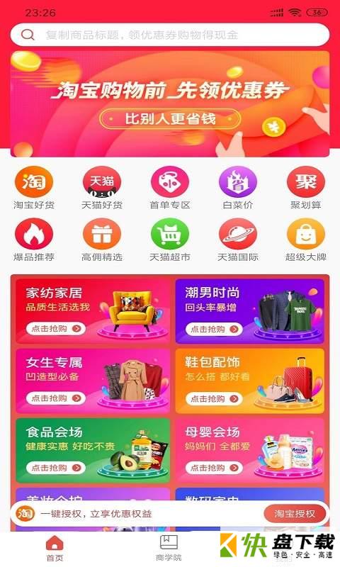 锦鲤口袋手机APP下载 v1.6.4