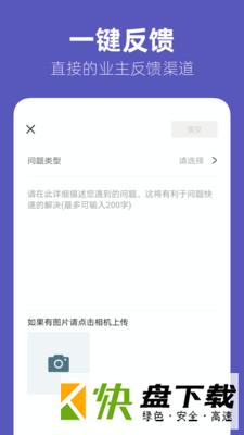 几木里业主端app