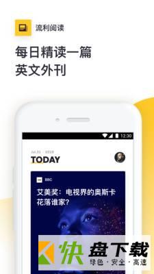 流利阅读app