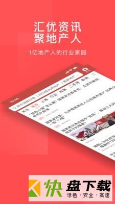 百房app