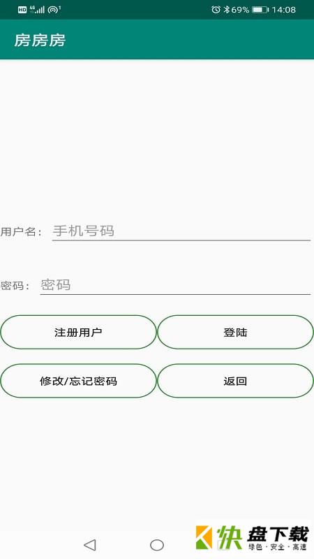 房房房app