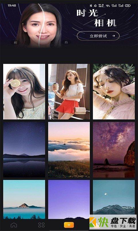 安卓版幻彩壁纸相机APP v2.41.1