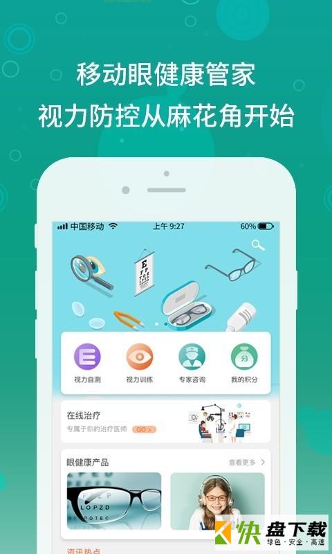 麻花角app