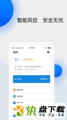 蓝象风控手机APP下载 v1.1.4.1