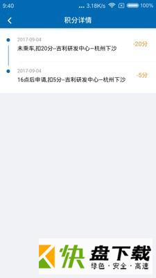 龙湾出行app