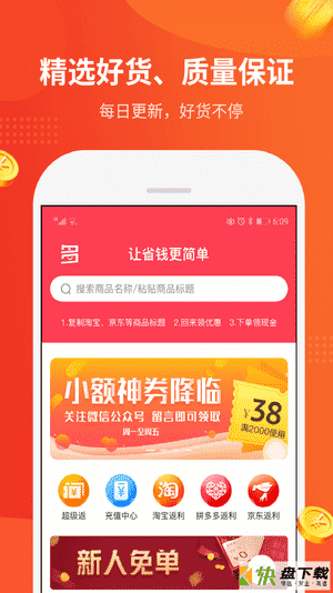 陀螺多多app