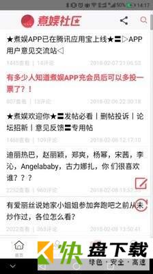 煮娱app