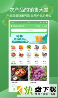 云社区团购app