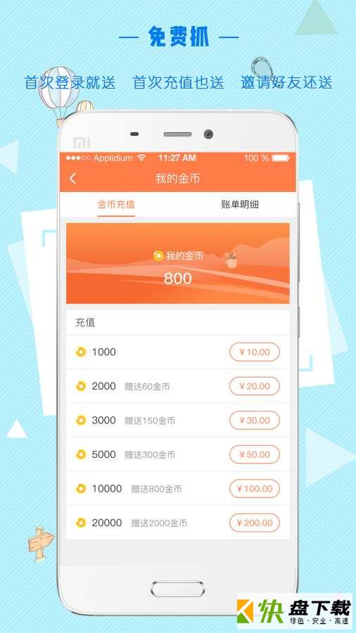 抓客Chuckyapp