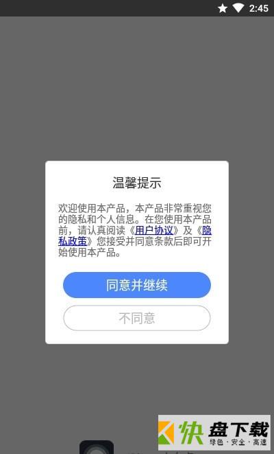 iPhone小白点app