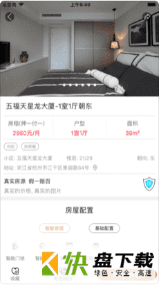 小爱云舍app