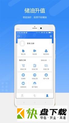 易油卡Pro版app