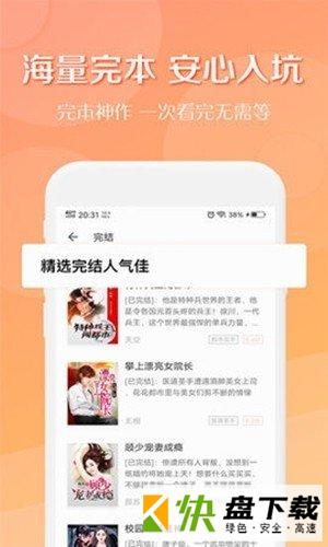 软糖小说手机APP下载 v1.3.0