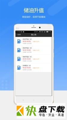 易油卡Pro版安卓版 v2.98