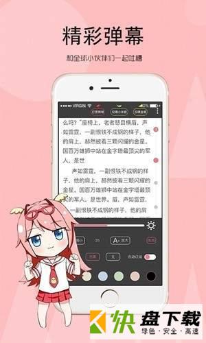 软糖小说app