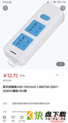 视贝水电通app