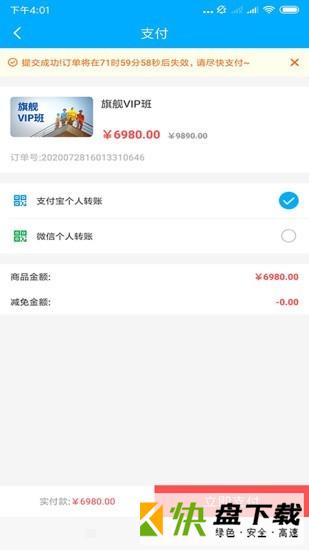 新学网校手机APP下载 v1.1.0