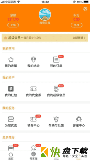 悦农生活app