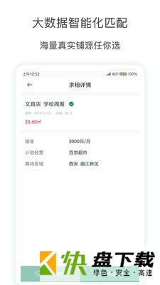 铺专家app