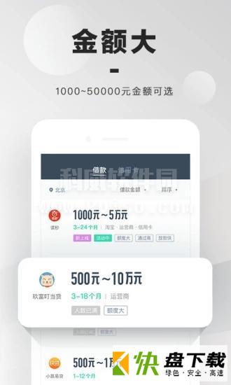 安卓版大白菜APP v5.5.2