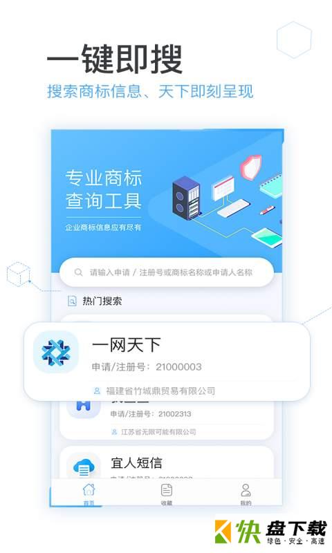 芝麻商标查询app