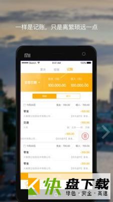 安卓版我的发票APP v1.1.2