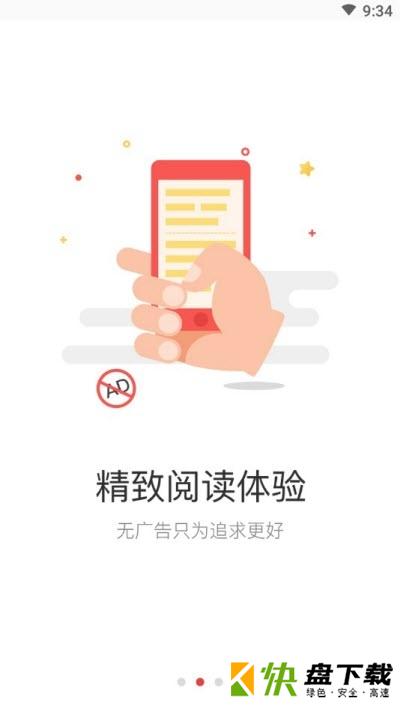 众创众阅app