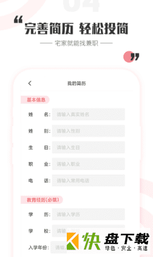 一瓜兼职app