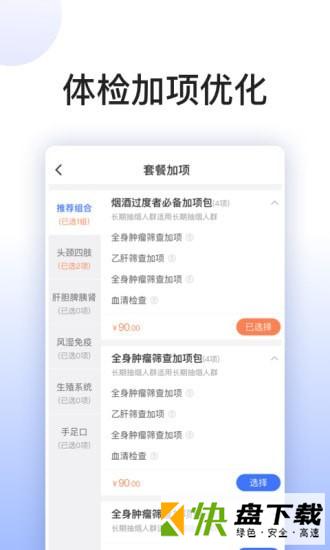 关小爱健管师下载