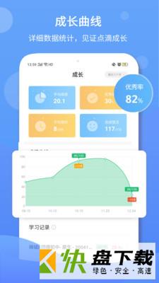 驰声听说在线app