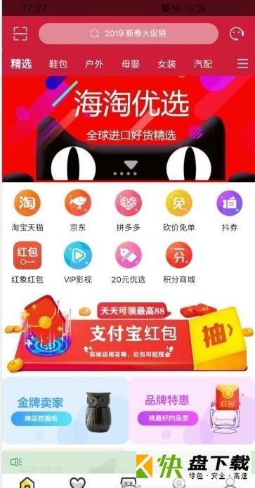 小红象优惠app